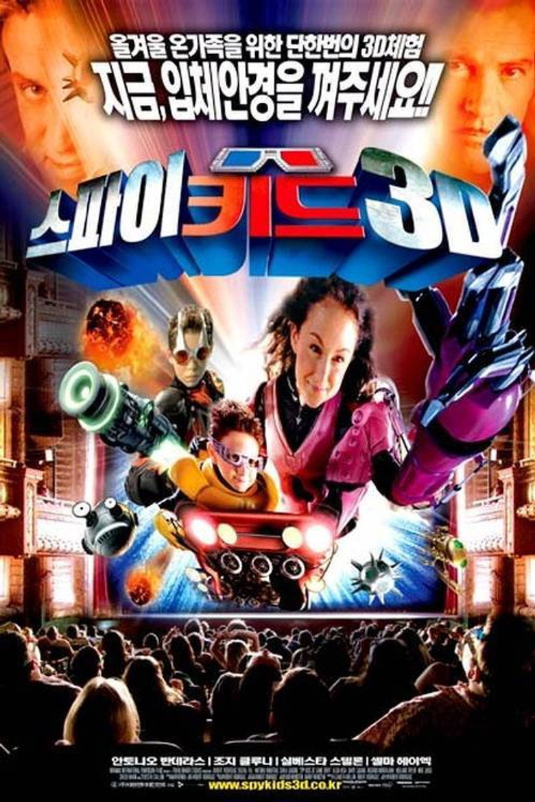 스파이 키드 3D: 게임 오버(Spy Kids 3-D: Game Over) poster