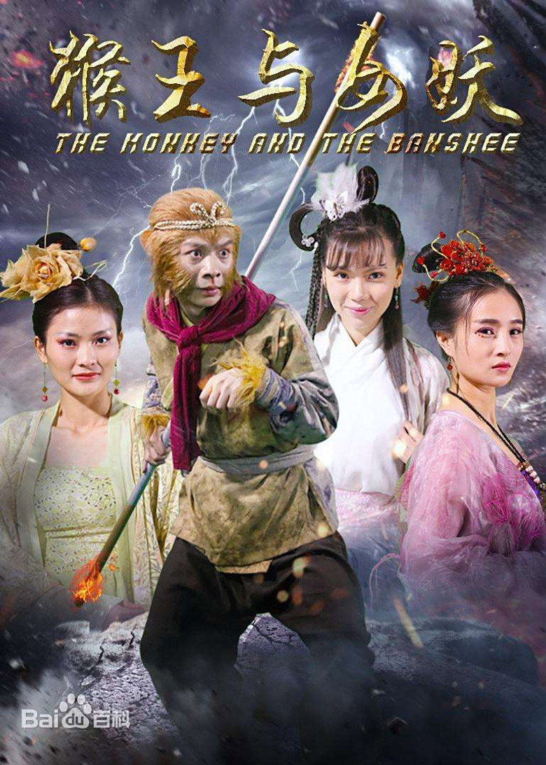 The Monkey and the Banshee background