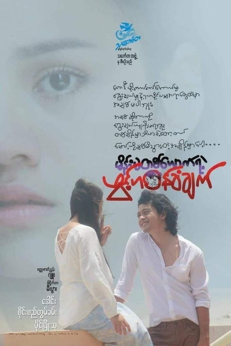 Confession of a Woman main poster
