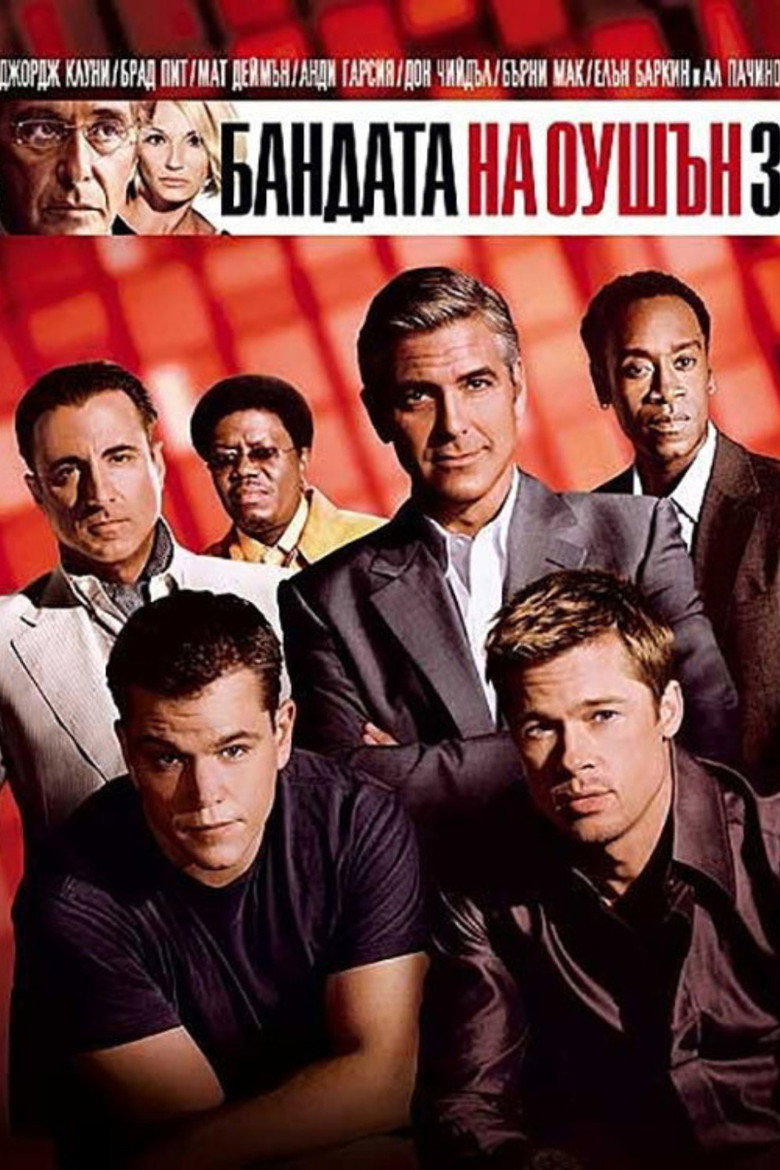 Imatge de Ocean’s thirteen