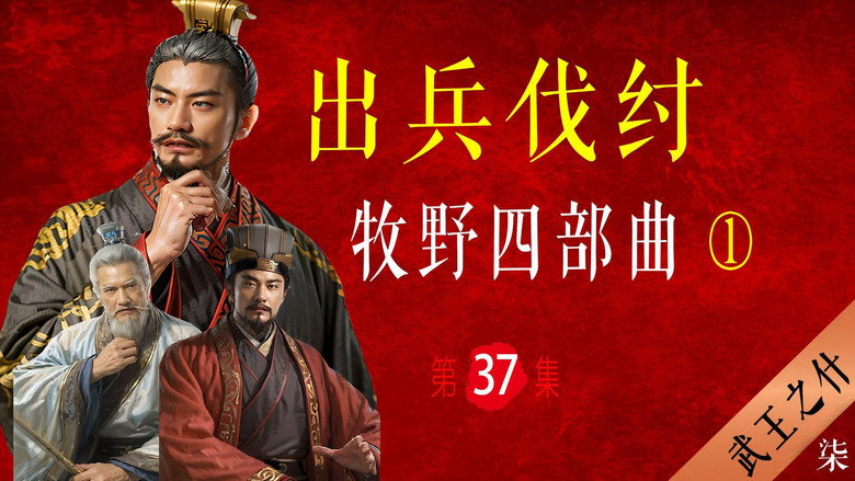 Episode 37