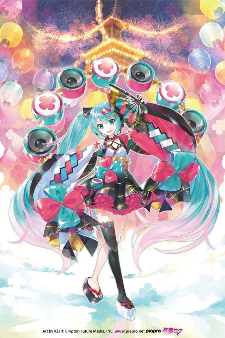 Imatge de 初音ミク マジカルミライ 2020