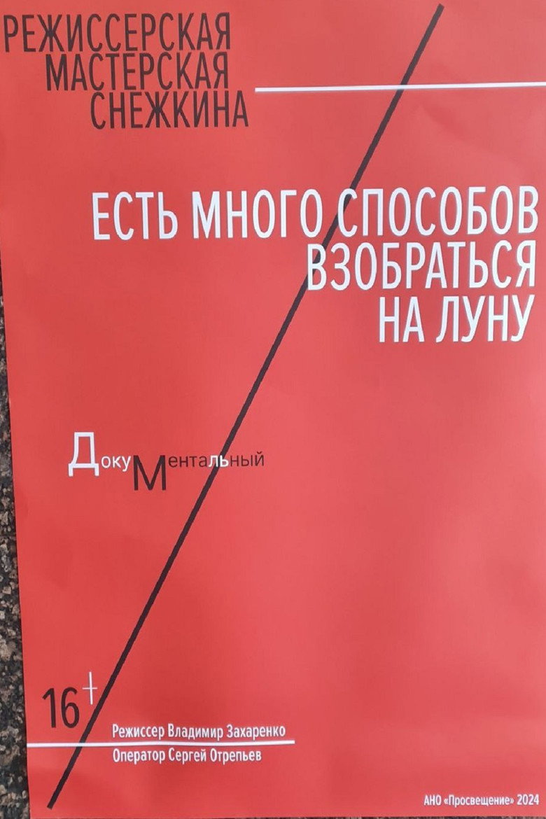 posters 2