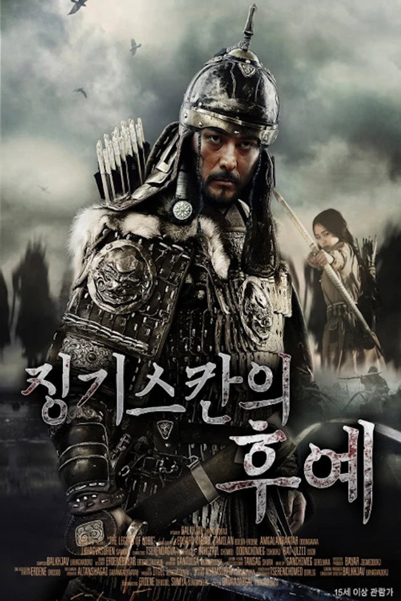 징기스칸의 후예(Говийн домог) poster