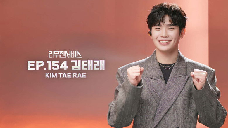 Still image for Lee Mujin Service season 1 episode 154: ZEROBASEONE's Kim Taerae Still image for Lee Mujin Service season 1 episode 154: ZEROBASEONE's Kim Taerae