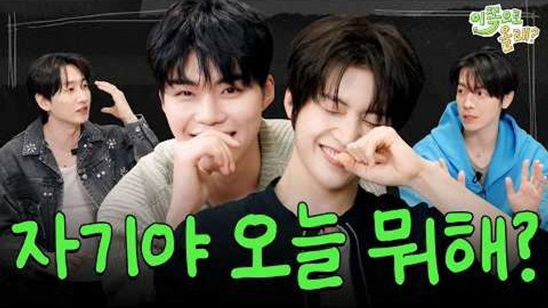 이쪽으로 올래 시즌 4 2화
