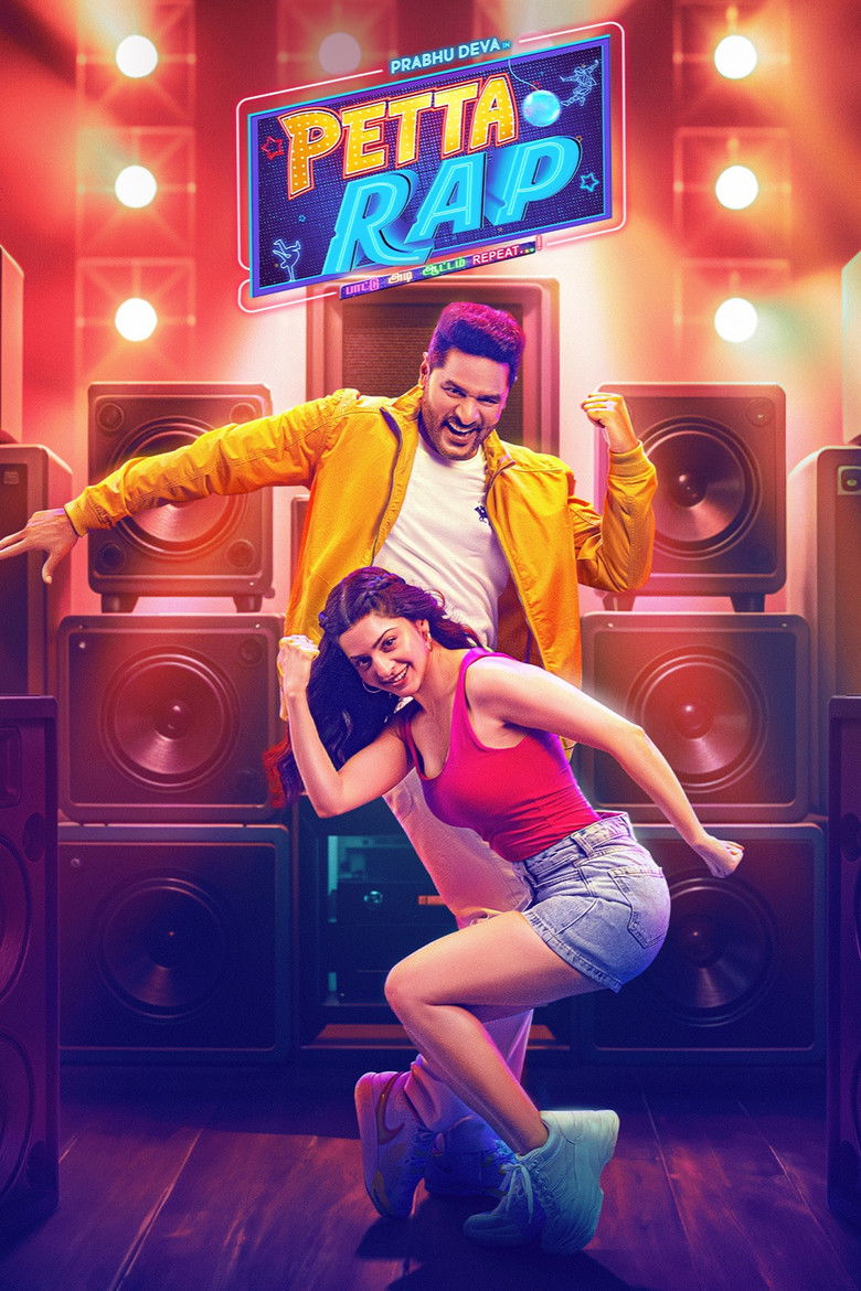 Imatge de பெட்டா ராப்