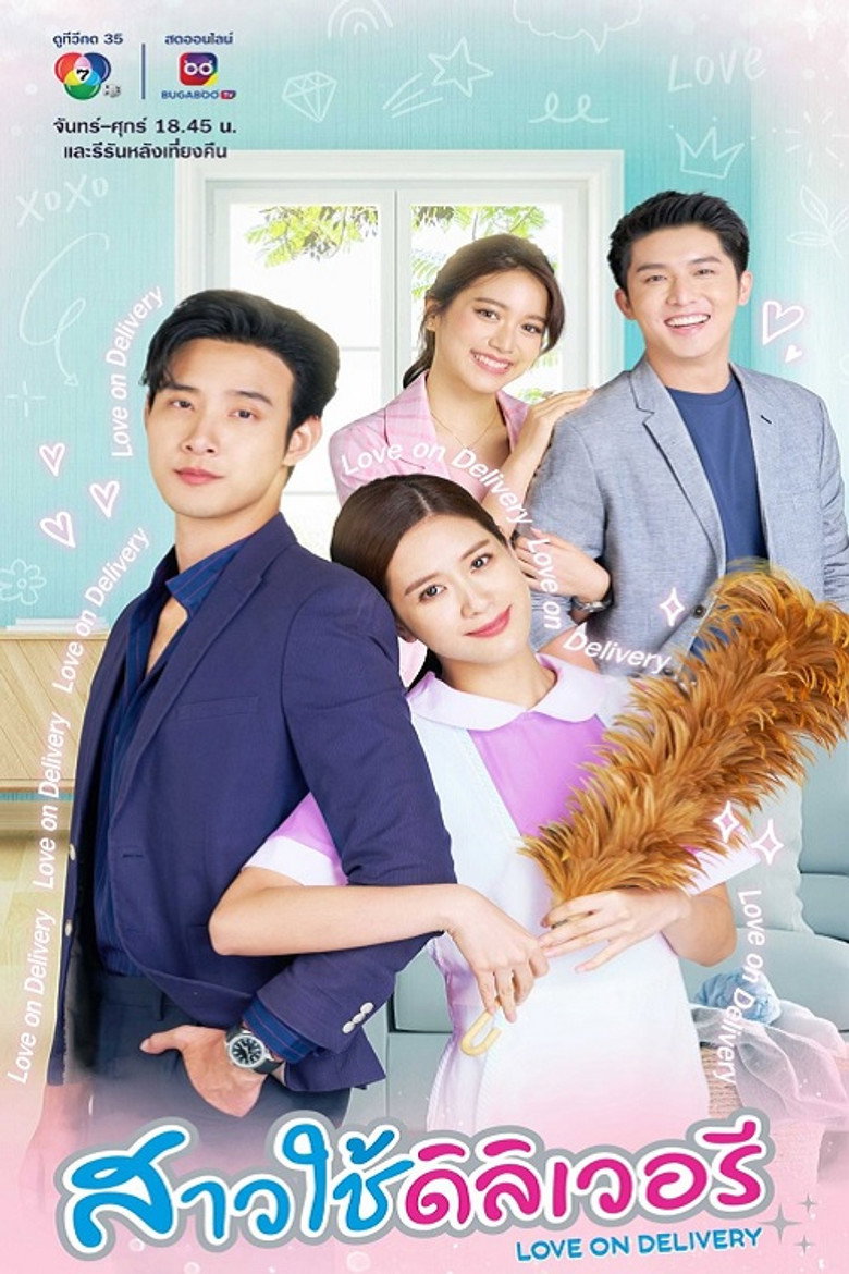 Official poster for Love on Delivery