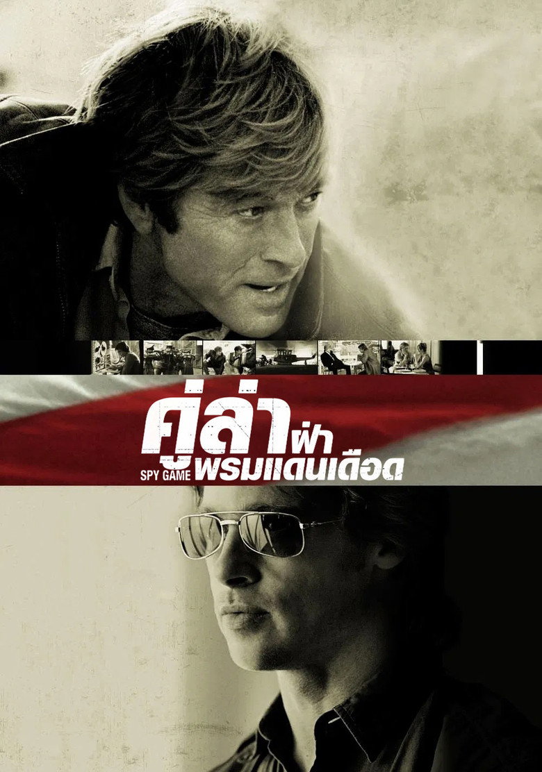 คู่ล่าฝ่าพรมแดนเดือด (2001)