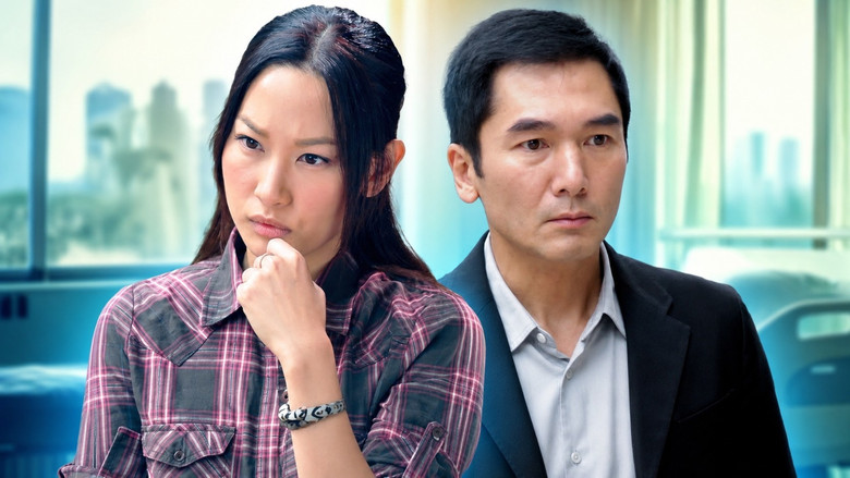 仁心解碼 1