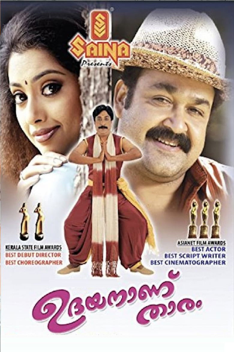 Imatge de ഉദയനാണ് താരം