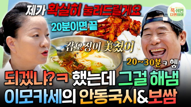 Still image for Half-Star Hotel in Lost Island season 1 episode 60: Episode 60