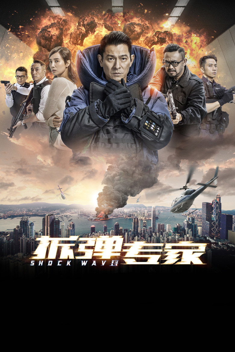 拆弹专家（2017）-光鸭·臻影社