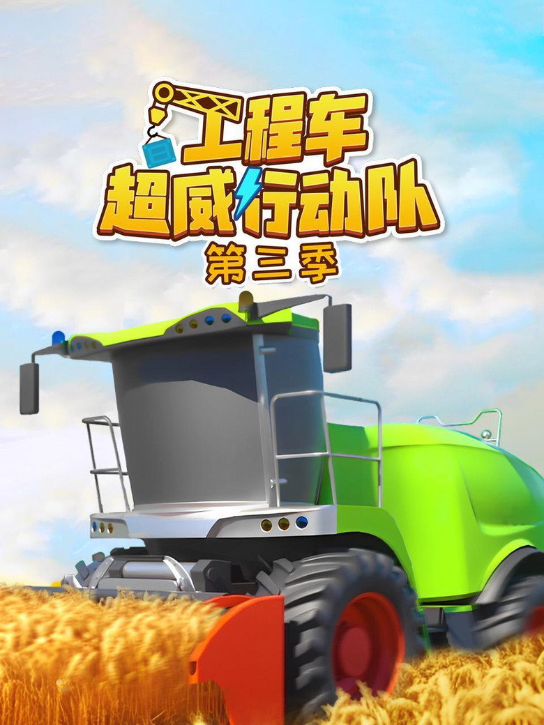 Season 3