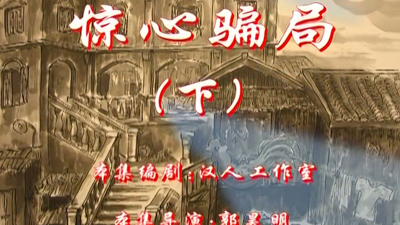 Episode 82