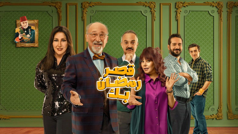 Eyvah! Ramazan Bey backdrop 4