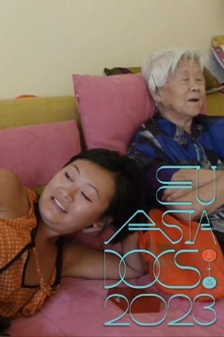 Imatge de 中华坏女人