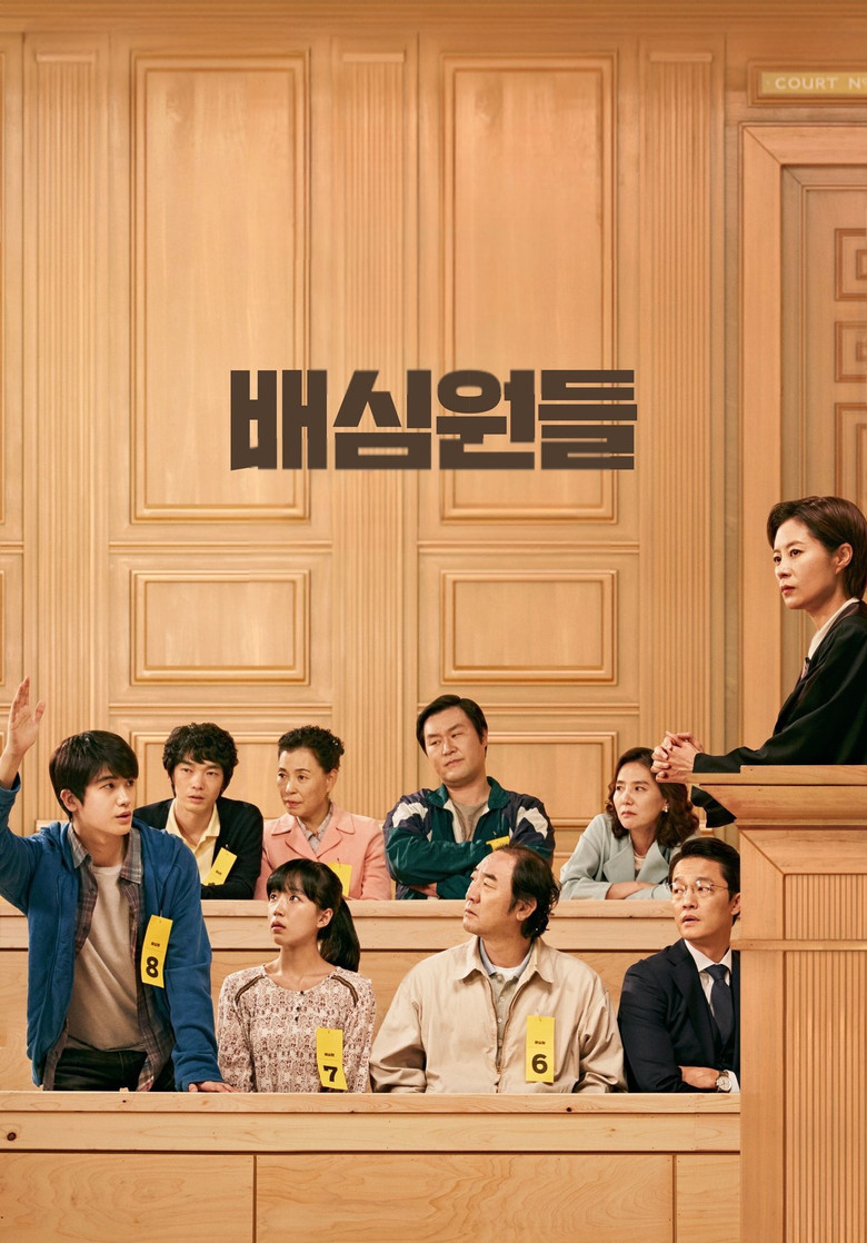 Imatge de 배심원들