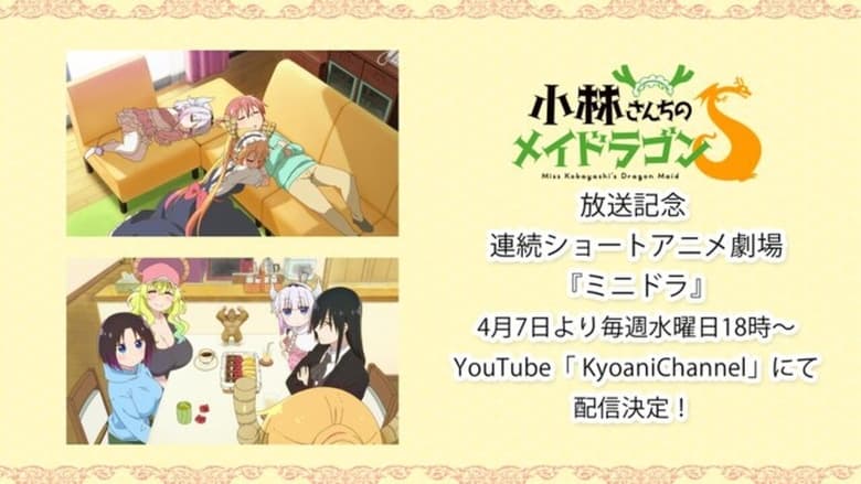 Miss Kobayashi’s Dragon Maid S Short Animation Series