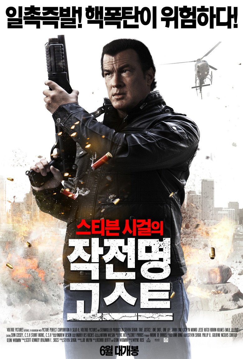스티븐 시걸의 작전명 고스트(Angel of Death) poster
