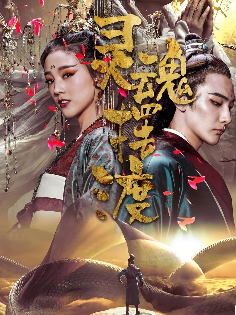 The Ferry Man Manjusaka