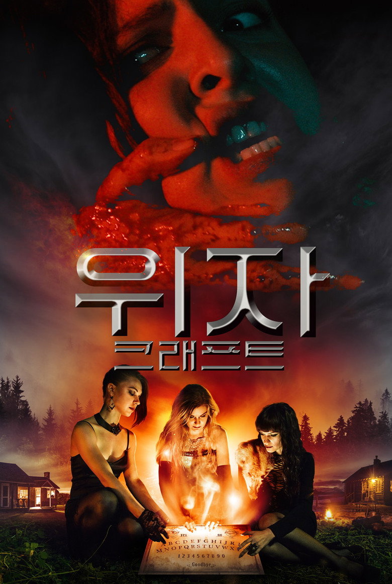 위자 크래프트(Ouija Craft) poster