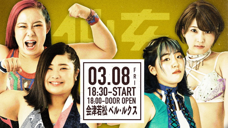 Sendai Girls' Pro-Wrestling in Aizuwakamatsu görseli