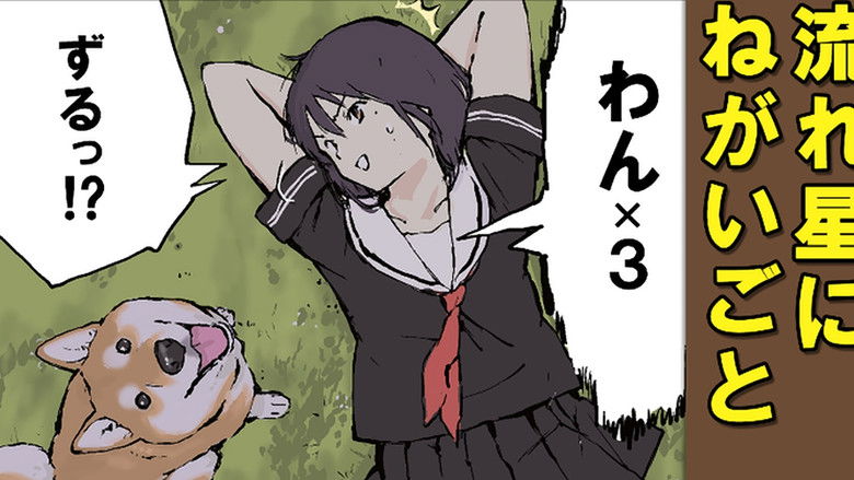 Still image for Doomsday with My Dog season 1 episode 43: Psychological Test / Kept in Reserve / Wish Upon a Star Still image for Doomsday with My Dog season 1 episode 43: Psychological Test / Kept in Reserve / Wish Upon a Star