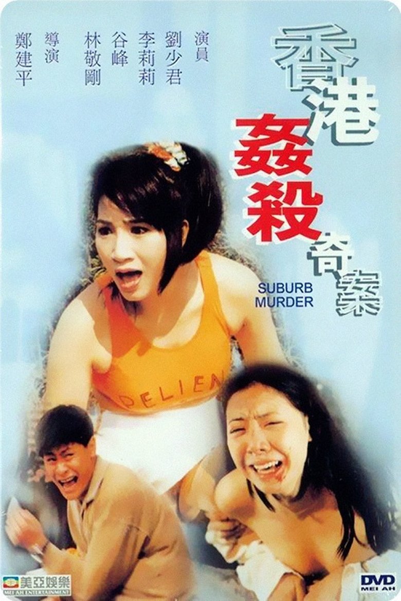 Suburb Murder main poster