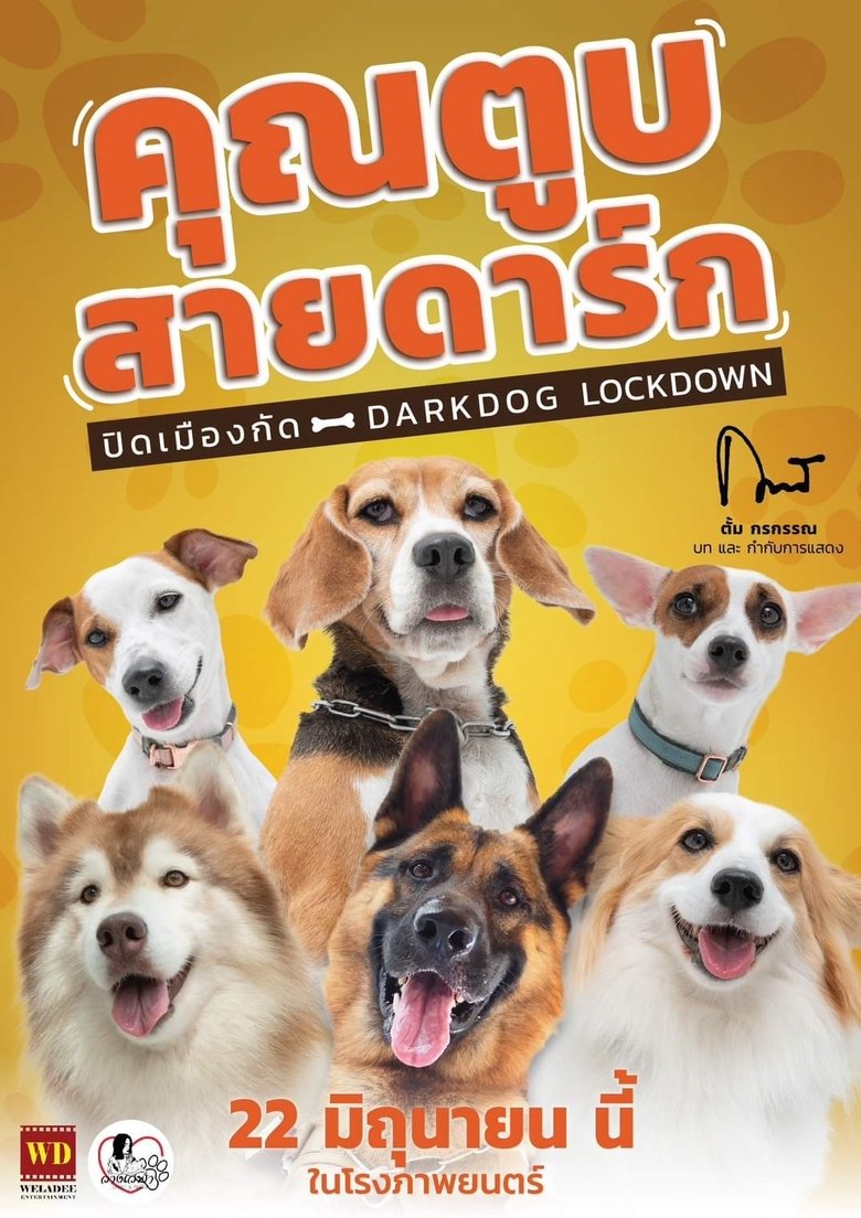 Darkdog Lockdown main poster