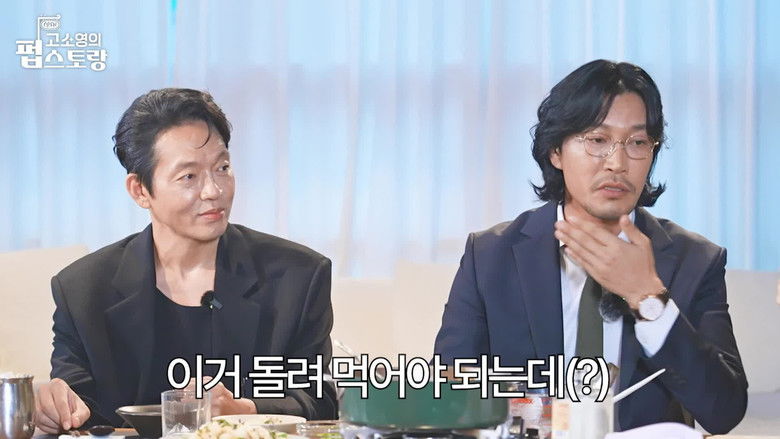 Still image for 고소영의 펍스토랑 season 1 episode 3: Episode 3