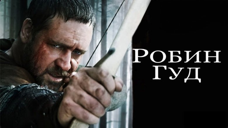 Robin Hood (2010)