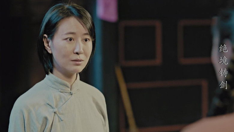 Still image for 绝境铸剑 season 1 episode 10: Episode 10