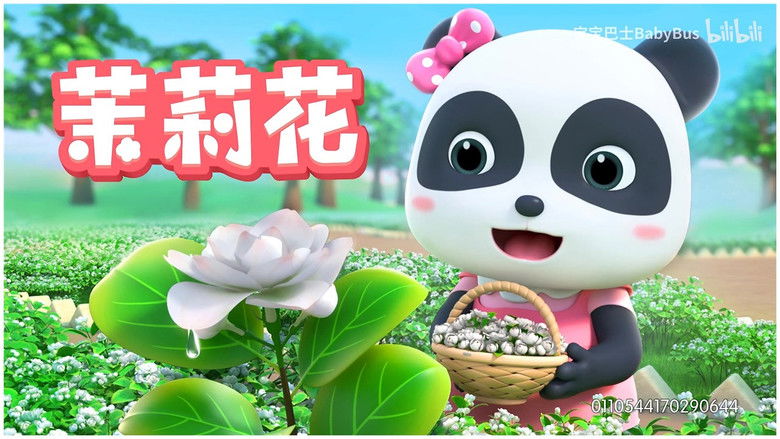 Still image for 宝宝巴士儿歌 season 1 episode 47: Episode 47