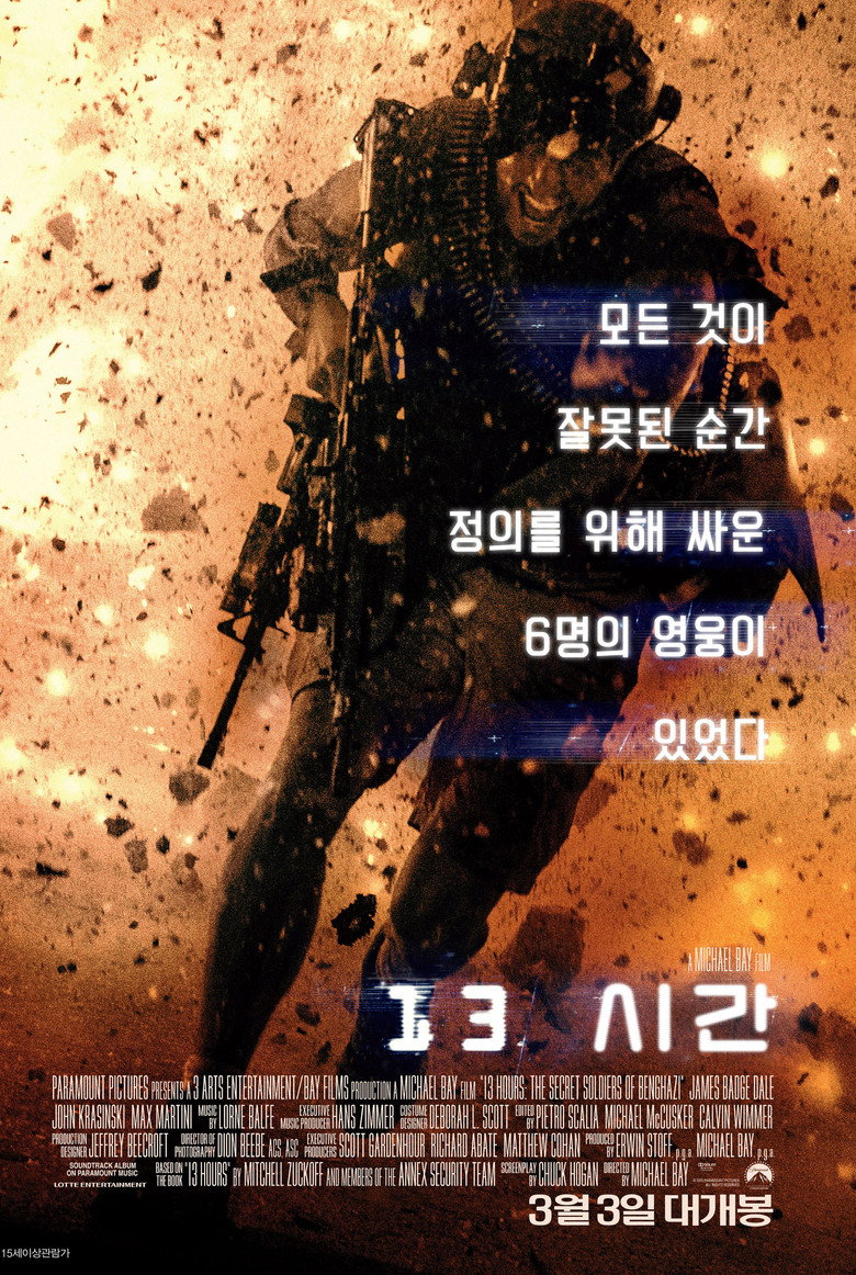 13시간(13 Hours: The Secret Soldiers of Benghazi) poster