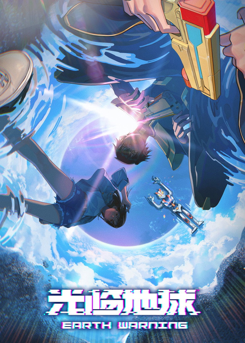 Poster for Earth Warning