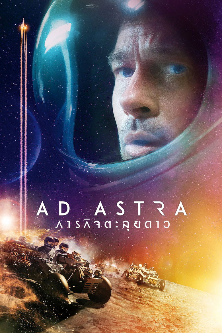 โปสเตอร์ Ad Astra (2019) ภารกิจตะลุยดาว