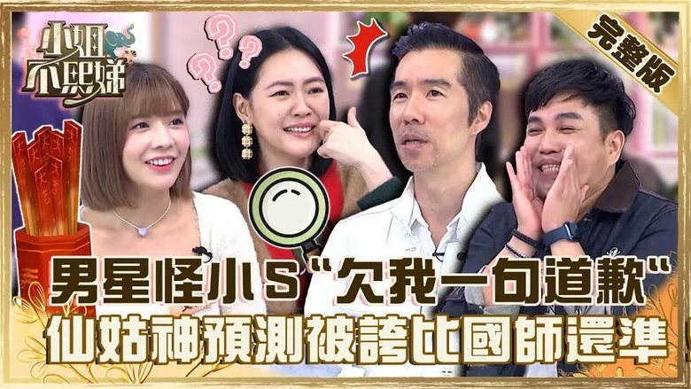 Still image for Dee Girls Talk season 1 episode 209: Episode 209