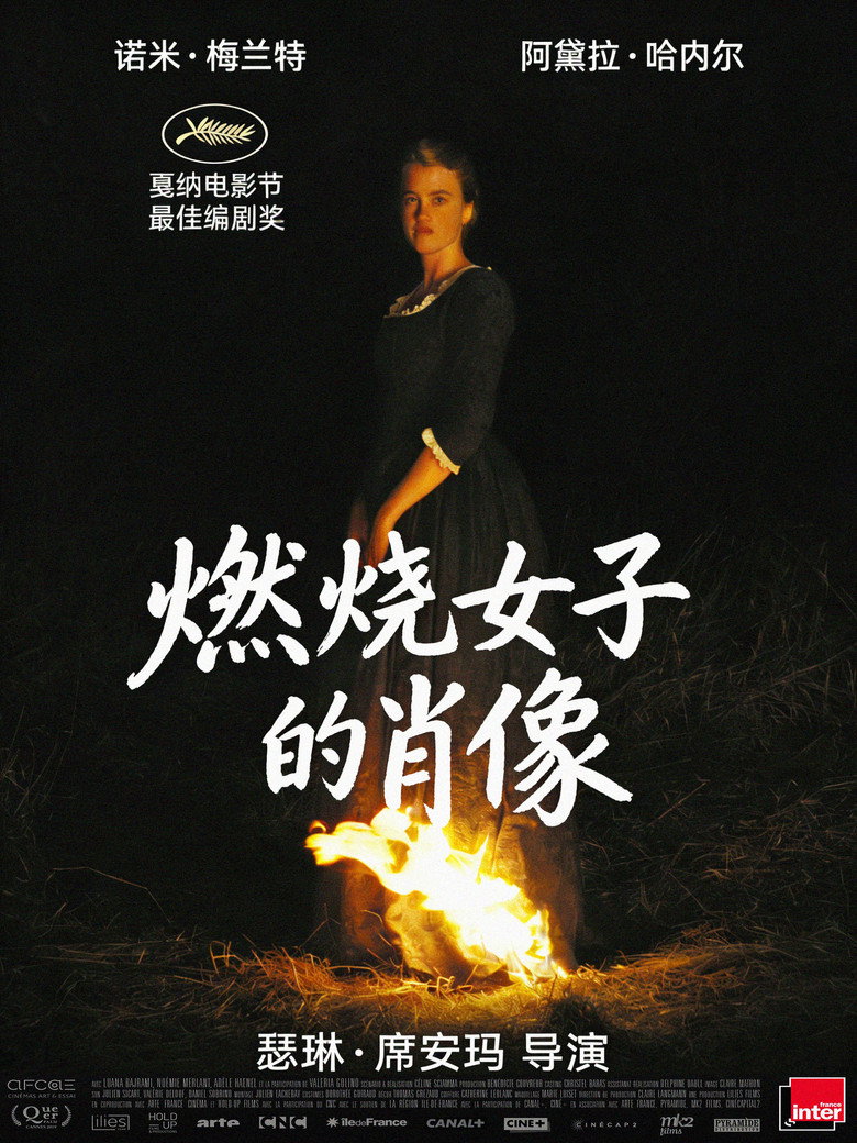 燃烧女子的肖像 (2019)-光鸭·臻影社