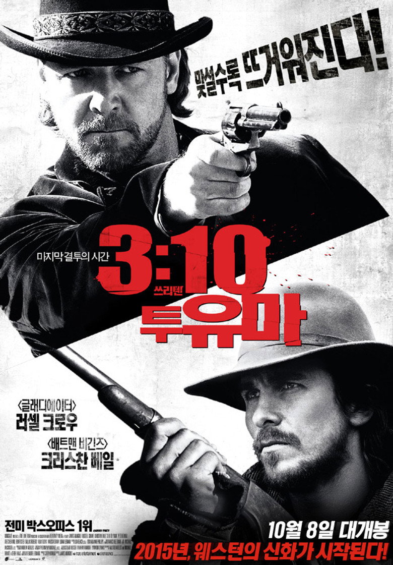 3:10 투 유마(3:10 to Yuma) poster