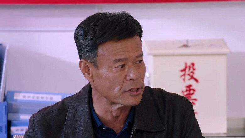 Still image for 一个都不能少 season 1 episode 18: Episode 18