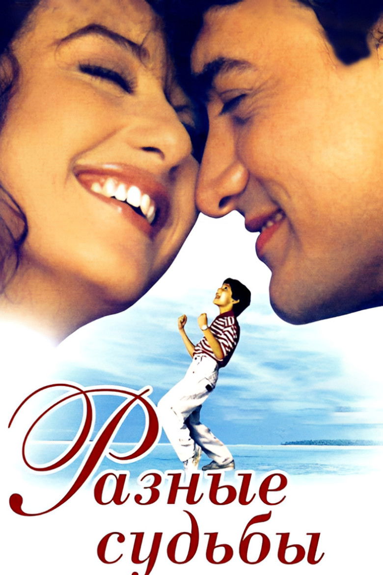 Разные судьбы