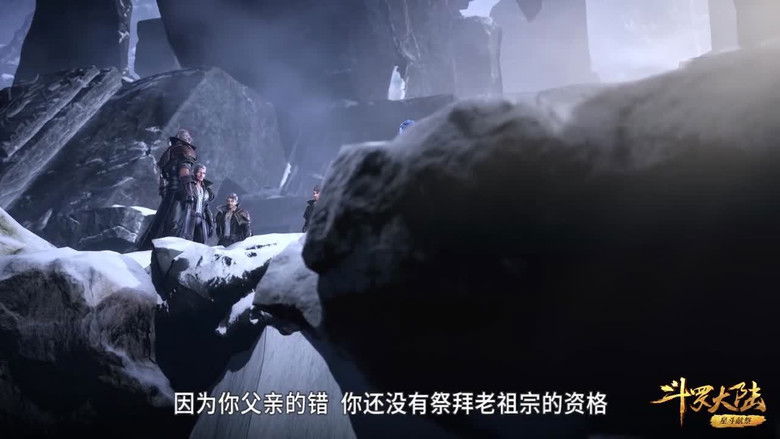 Soul Land Temporada 1 Episodio 126 Cuevana 3