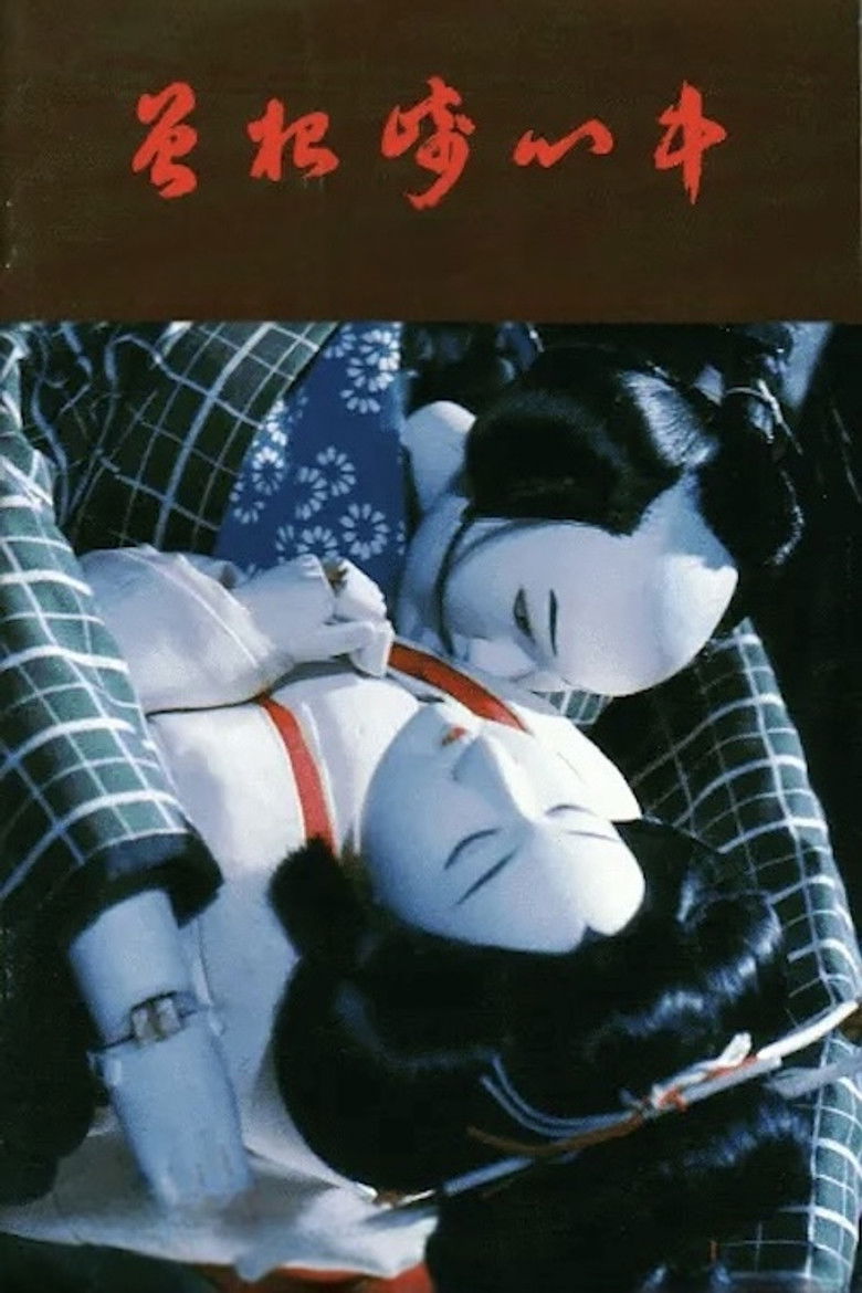 Imatge de 曽根崎心中