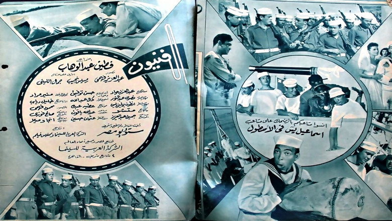 Ismail Yassine In the Navy 27