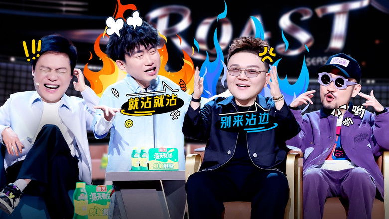 Still image for Main Guest and Their Friends season 1 episode 2: Episode 1 (Part 2)