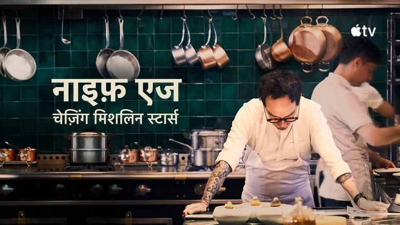 Knife Edge: Chasing Michelin Stars (2025)