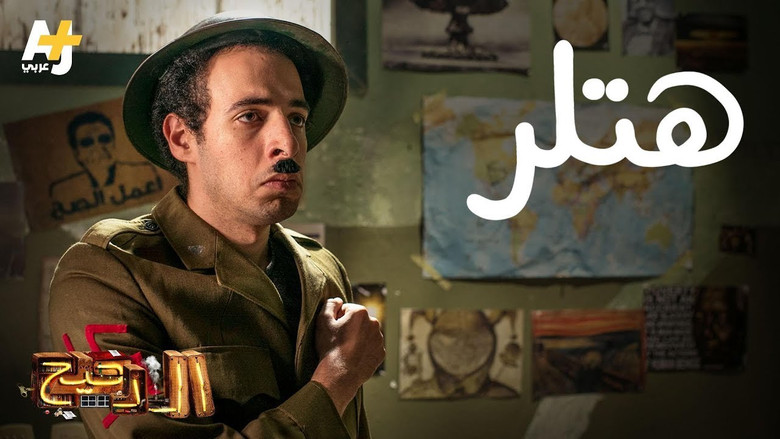 Still image for المخ season 1 episode 1: Episode 1