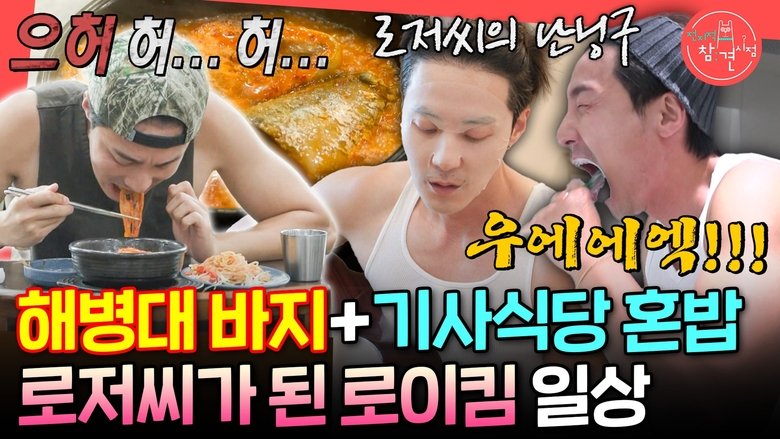 Still image for The Manager season 1 episode 356: Episode 356 Still image for The Manager season 1 episode 356: Episode 356