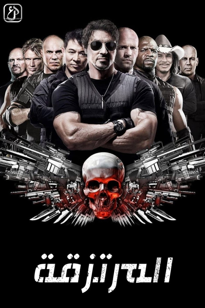المرتزقة (2010)